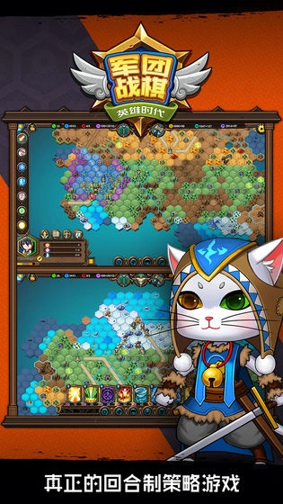 军团战棋英雄时代(2)