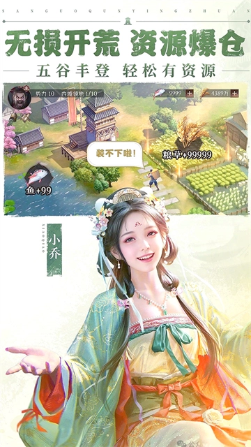 三国群英传鸿鹄霸业最新版图2