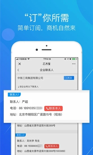 乙方宝招标图4