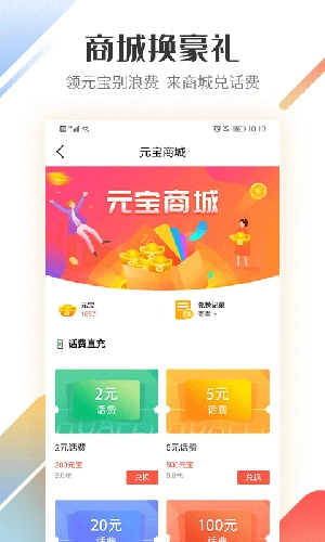 好运宝卡友司机版图1