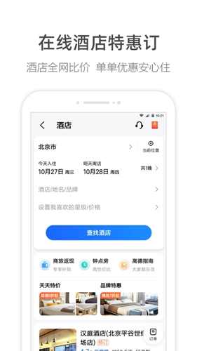 高德地图货车专用导航2025最新版图4