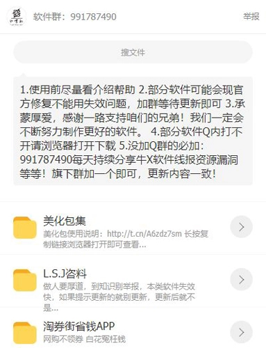 千姬精品资源导航图3