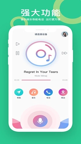 小云助手最新版图2