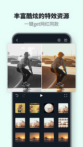 万兴神剪手手机版图2