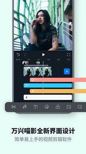 万兴神剪手手机版图1