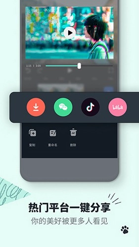 万兴神剪手手机版图5
