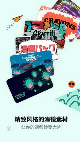 万兴神剪手手机版图4