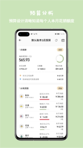小青账最新版图5
