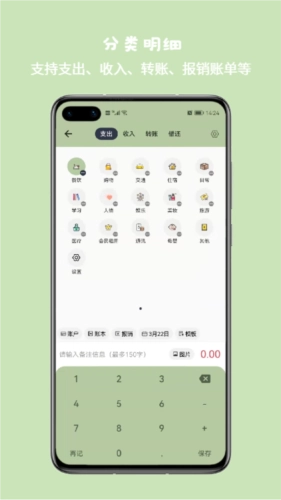 小青账最新版图1