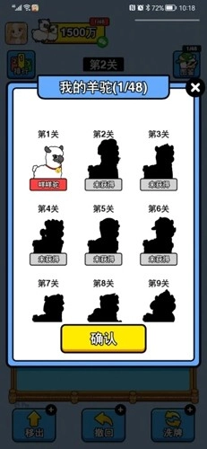 万稷幸福农场红包版(4)