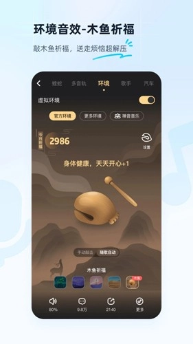 酷狗音乐手机版图4