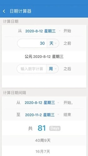 倒数日最新版图4