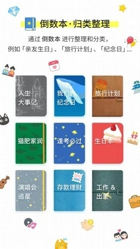 倒数日最新版图5