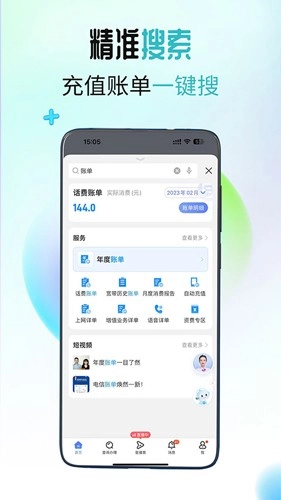 欢go客户端图2