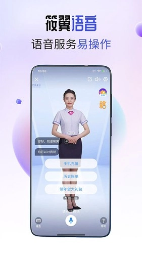 欢go客户端图4