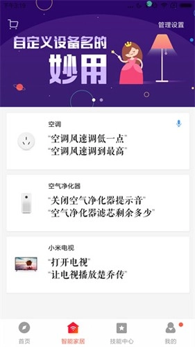 小米音响最新版图1