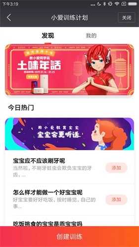 小米音响最新版图4