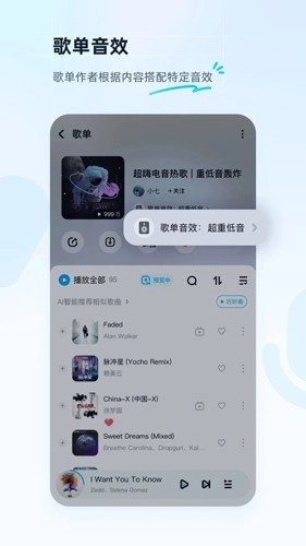 酷狗免费听歌软件图3