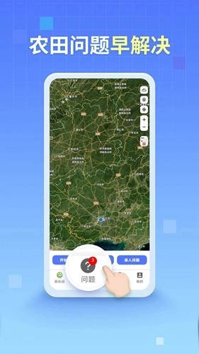 田长巡移动端图2
