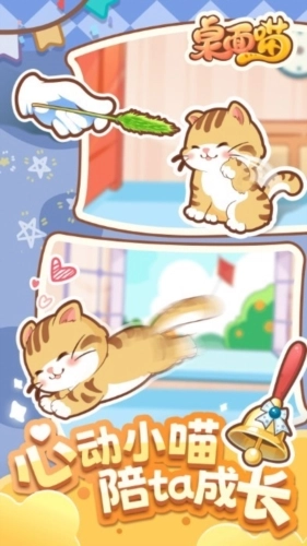 桌面喵最新版图3