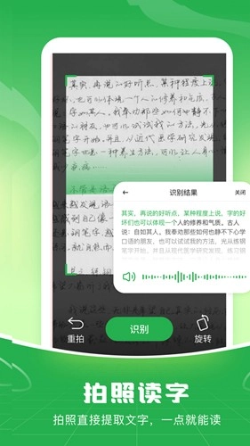 语音播报输入法