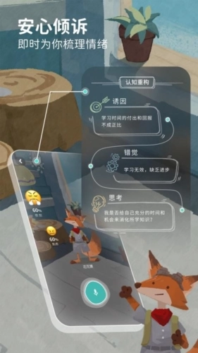 林间聊愈室手机版1