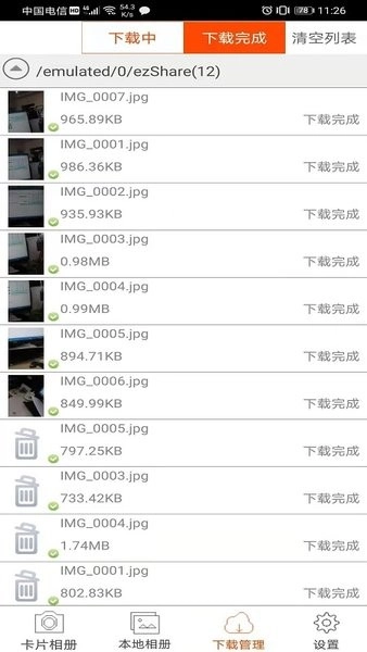 ezshare易享派图1