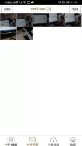 ezshare易享派图3