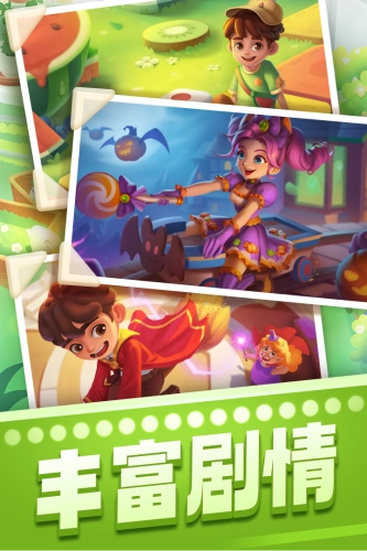 宾果消消消微信版3