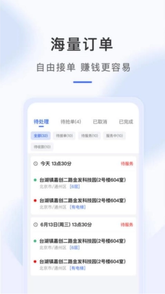 海豹搬家师傅版图1