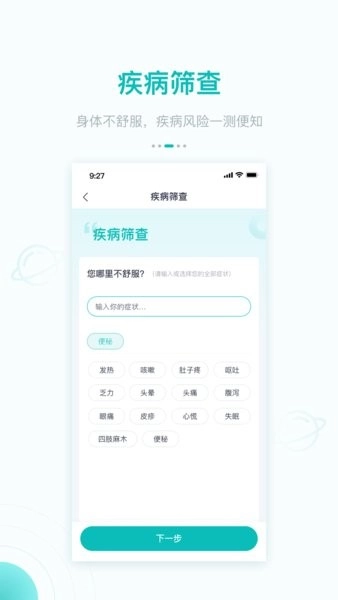 大专家用户版截图3