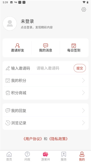 莱州融媒客户端图5