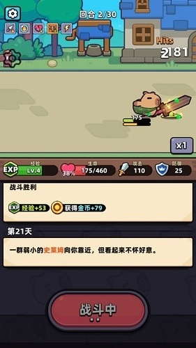 卡皮巴拉go capybara圖4