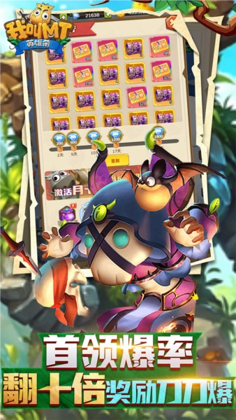 我叫MT英雄杀折图5