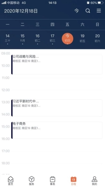 郑州大学移动校园