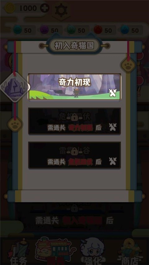 喜羊羊与灰太狼奇幻之旅图1