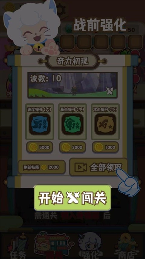 喜羊羊与灰太狼奇幻之旅图3