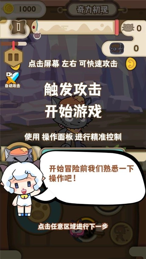 喜羊羊与灰太狼奇幻之旅图4