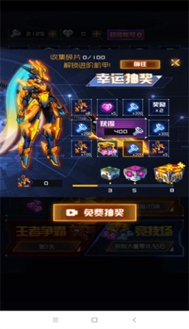 究极机甲战神2图1