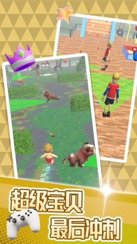 家园守卫者游戏3