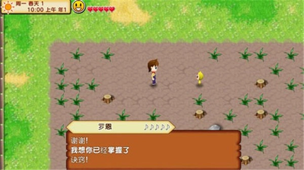 牧场物语记忆的种子(3)