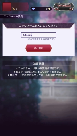 终末的女武神审判之日图3