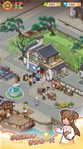 爷爷的早餐店图2