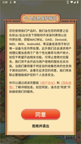 桃花源有点田图3