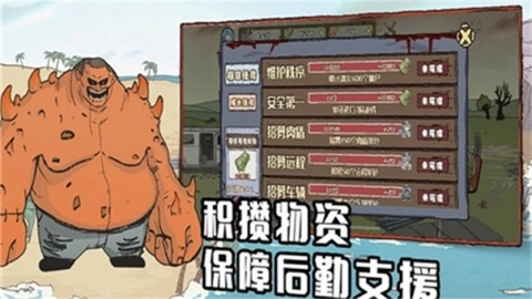 建筑队大战僵尸3