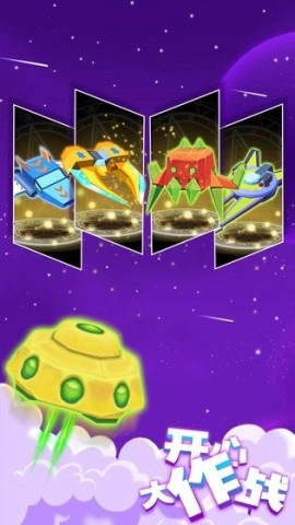 开心大作战最新版(1)