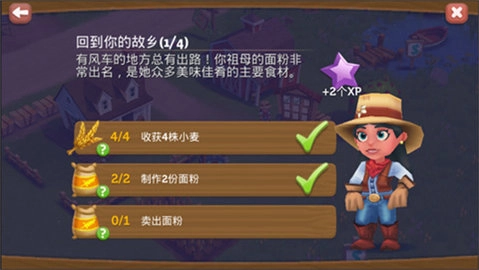 farmville2乡村度假(2)