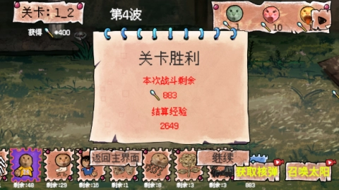 圆头猫大作战-图3