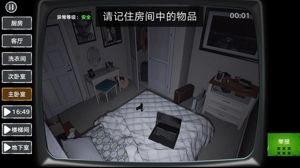 伪人监控异常怪谈中文版(2)