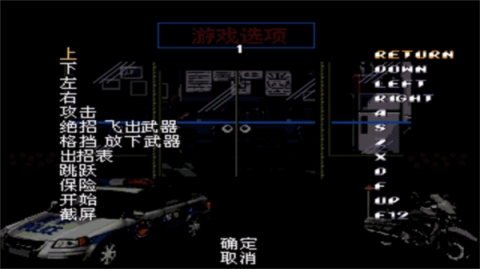 怒之铁拳6力挽狂澜(4)